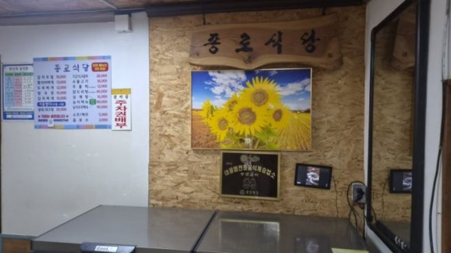 여름에 기운 빠질땐 리얼 삼계탕 한그릇 이면 에너자이저 된다는 "종로식당"