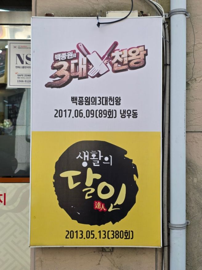 [경북 안동 맛집] 내가 태어나기 전부터 이어진 부모님의 추억, 신선식당 우동