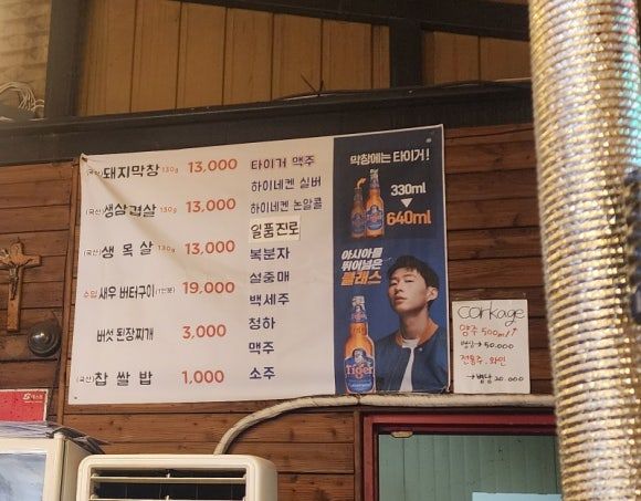 대구 남구 막창 맛집 “구공탄막창” 재방문 후기 (대명동 막창 추천)