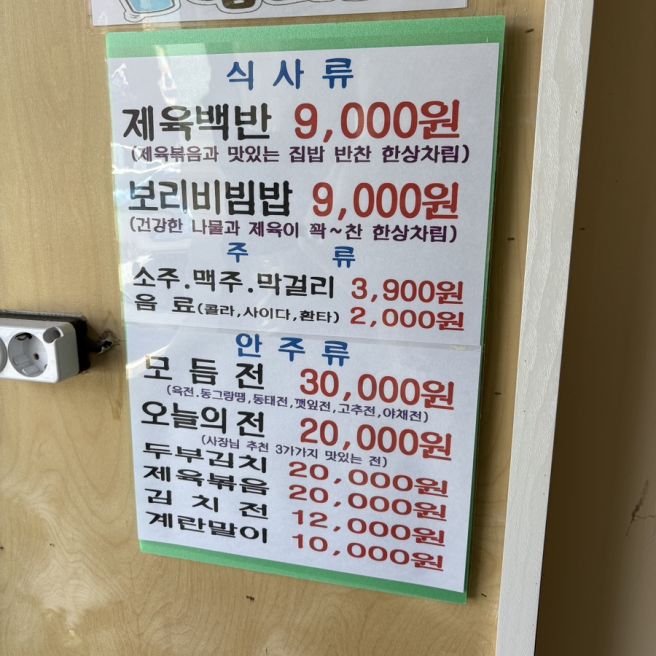 한식의 정석 광주광역시 북구 임동 더현대광주 주변 한식 점심 맛집 ‘챔피언식당’
