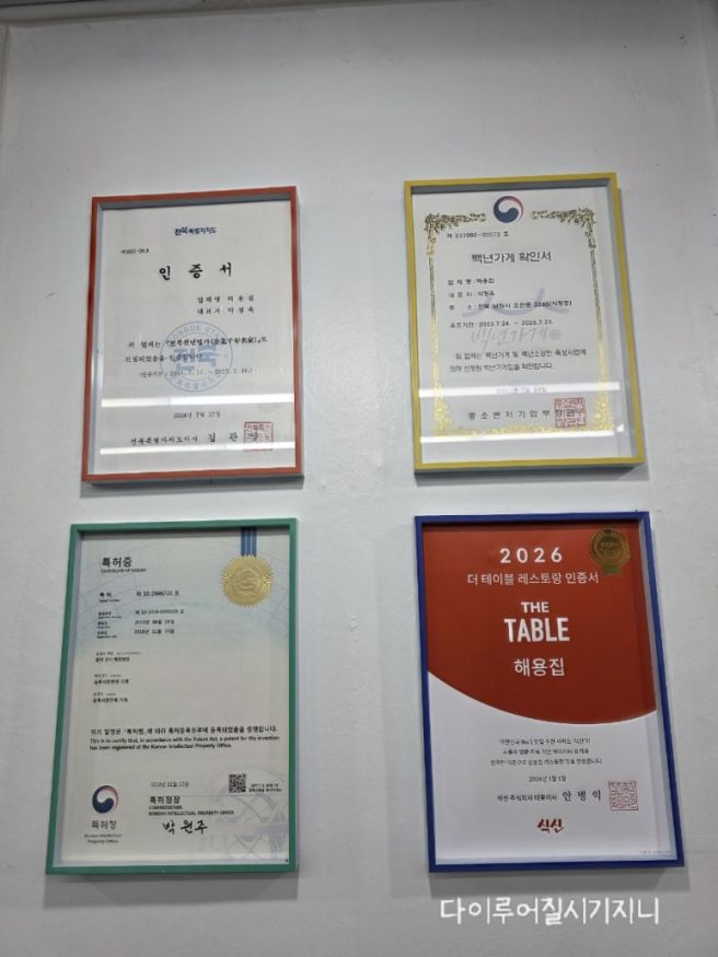 [남원] 더운 여름날 몸보신은 '해용집'
