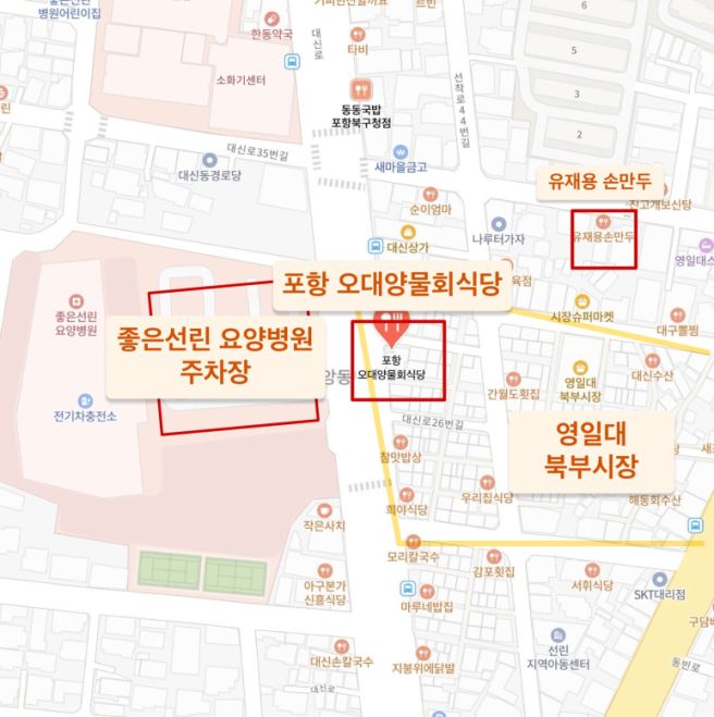 [포항 여행] 포항 현지인 맛집 '오대양물회식당' | 죽도시장 영일대 근처, 전국3대 물회