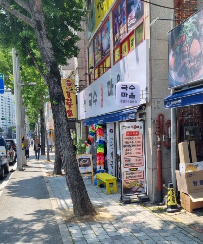 [무한리필 국수마을(구. 단동면옥)] 대구 북구 구암동/운암지