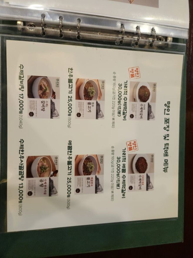 동두천 맛집 추천 송월관 떡갈비 백년가게 찐후기