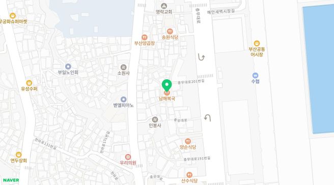 부산 서구 (남부민동) 맛집 ♡ "남해복국"