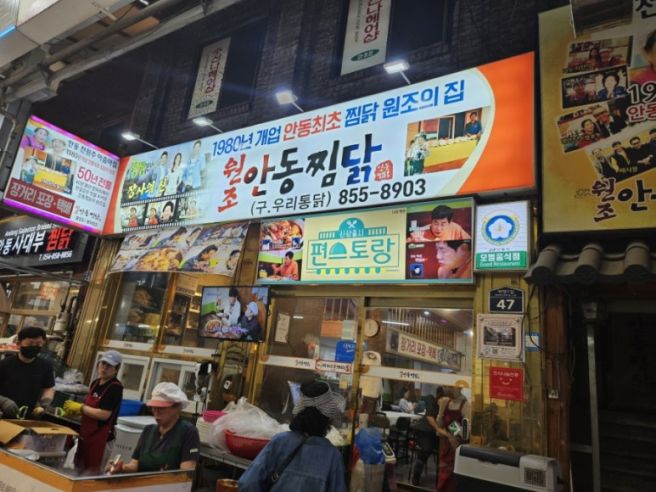 안동여행 2일차 - 원조안동찜닭, 월영당