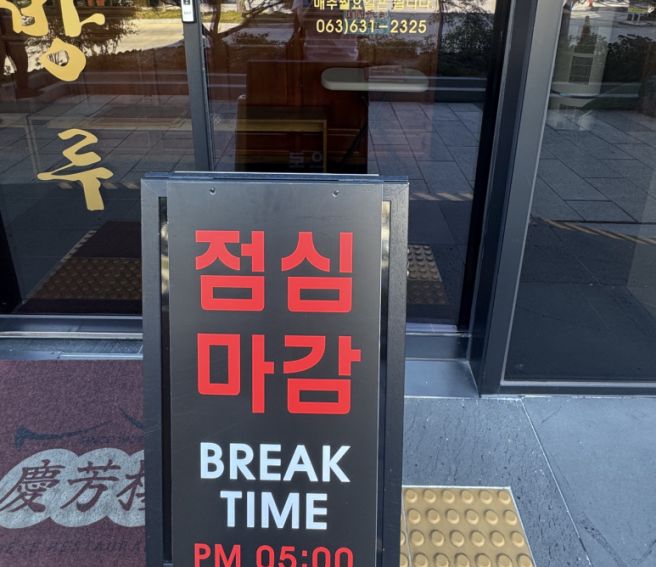 남원 경방루 내돈내산｜물짜장 먹으러 갔다 탕수육에 반한 100년 노포 중국집