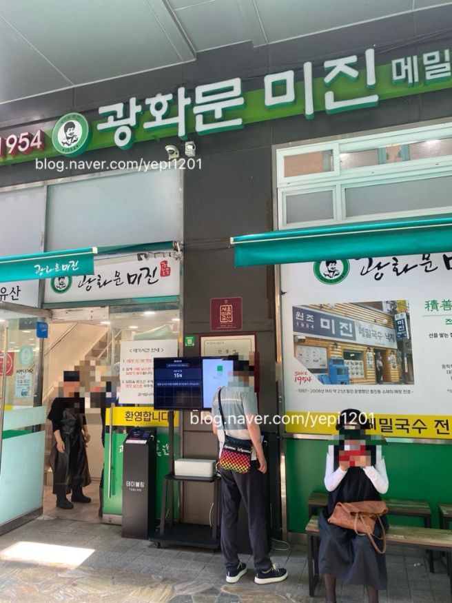 광화문 미진 본점 메밀국수 냉메밀 돈까스 맛집 웨이팅 주말 오픈런 후기(종로 을지로 맛집)