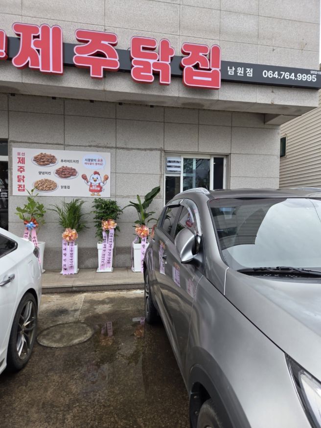 제주도 3대 치킨 표선제주닭집 남원점 다녀온 내돈내산 후기!