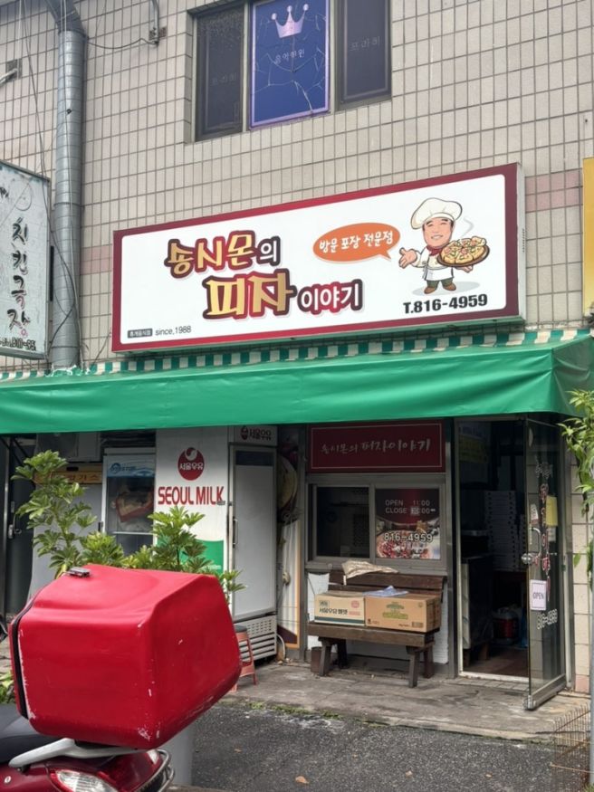 경산 피자맛집 송시몬의 피자이야기(콤비네이션 + 고구마 반반피자) 내돈내산