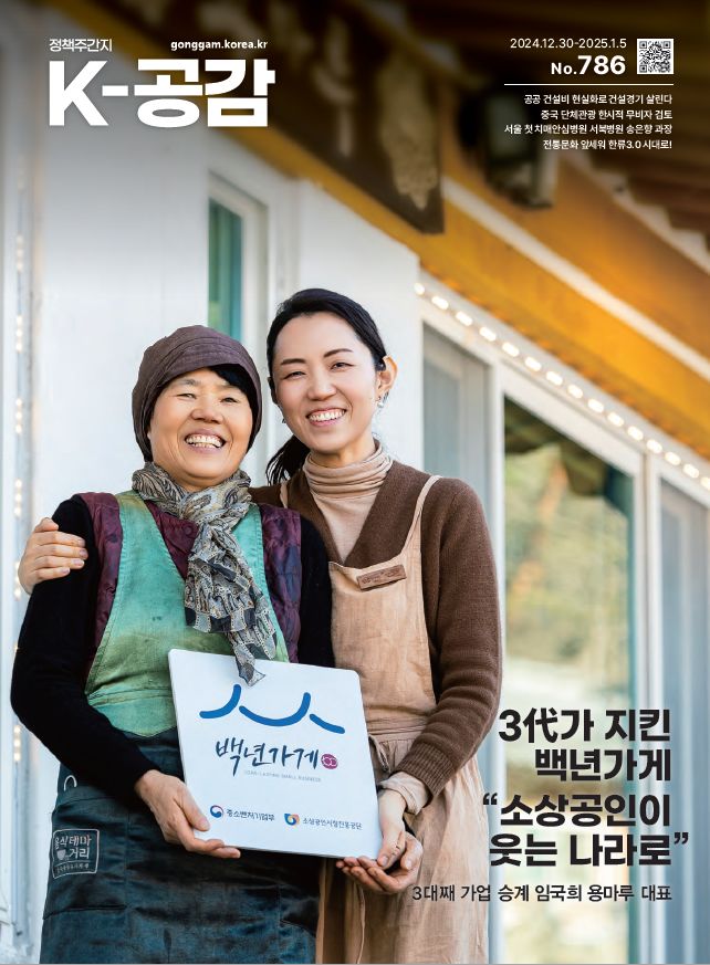 기록하지 않으면 남지 않을 용마루사장일기 정책주간지 표지모델된 이야기