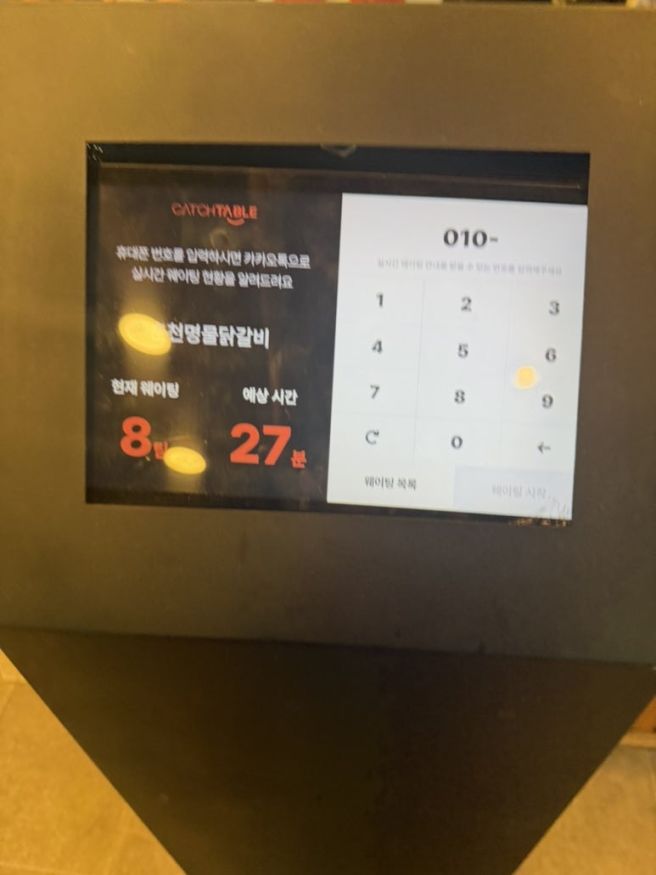 춘천 닭갈비 맛집 추천 춘천명물닭갈비 가족외식 후기