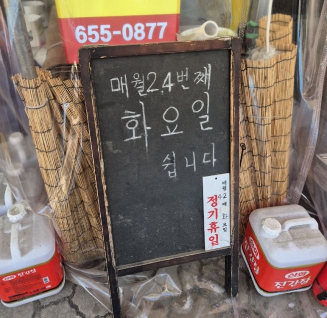 [대구 달서구 두류동] 달고떡볶이, 왜 대구사람들의 추억일까?