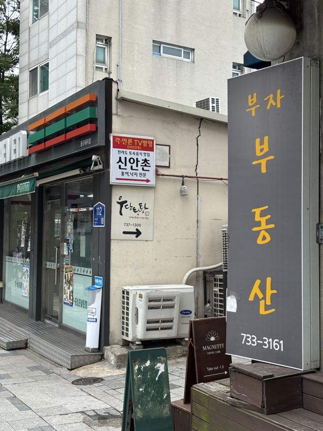 경복궁맛집 신안촌 본점, 오랜 전통이 느껴지는 남도 한정식 맛집