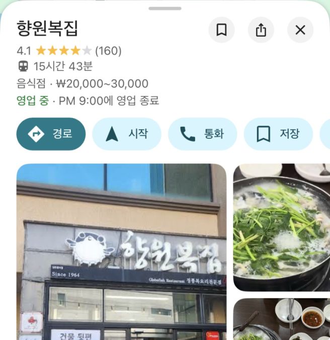 [제주도 여행 DAY 1] 제주도 공항 우무, 중문 승마공원, 향원복집