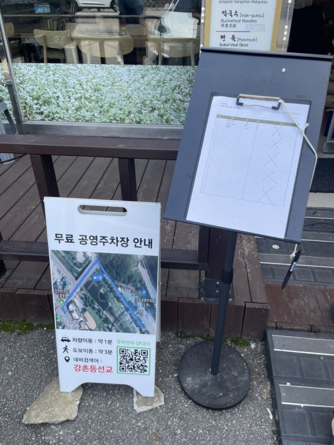 춘천막국수맛집 강촌막국수