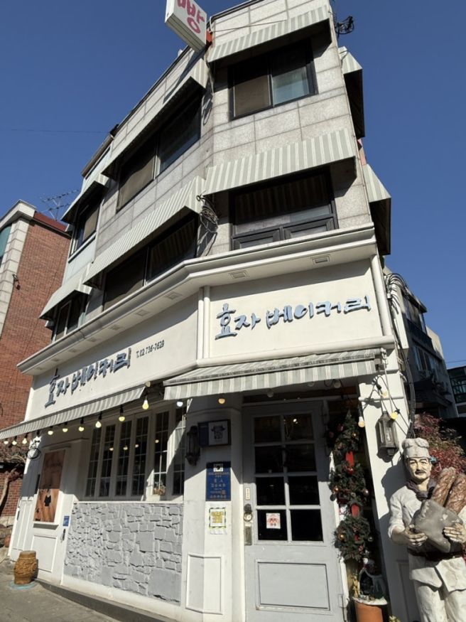 서촌빵집 통인시장빵집 효자베이커리 빵지순례