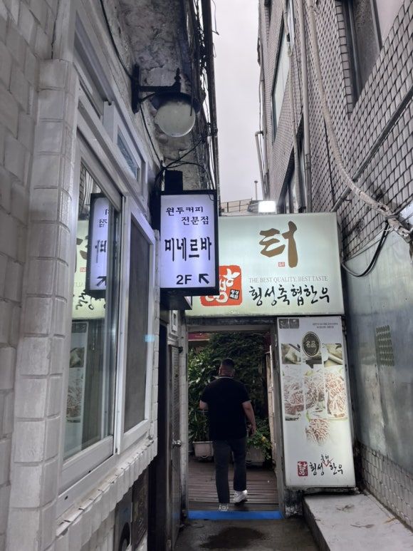 [신촌] 포근함이 느껴지는 50년 전통, 클래식 카페 미네르바