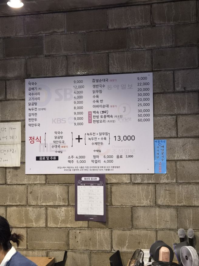 을지로4가 산골막국수 직장인 점심맛집