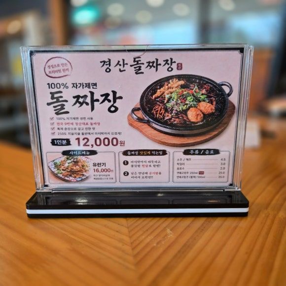경산시맛집 돌짜장 닭갈비 맛있는 밥집 경산돌짜장