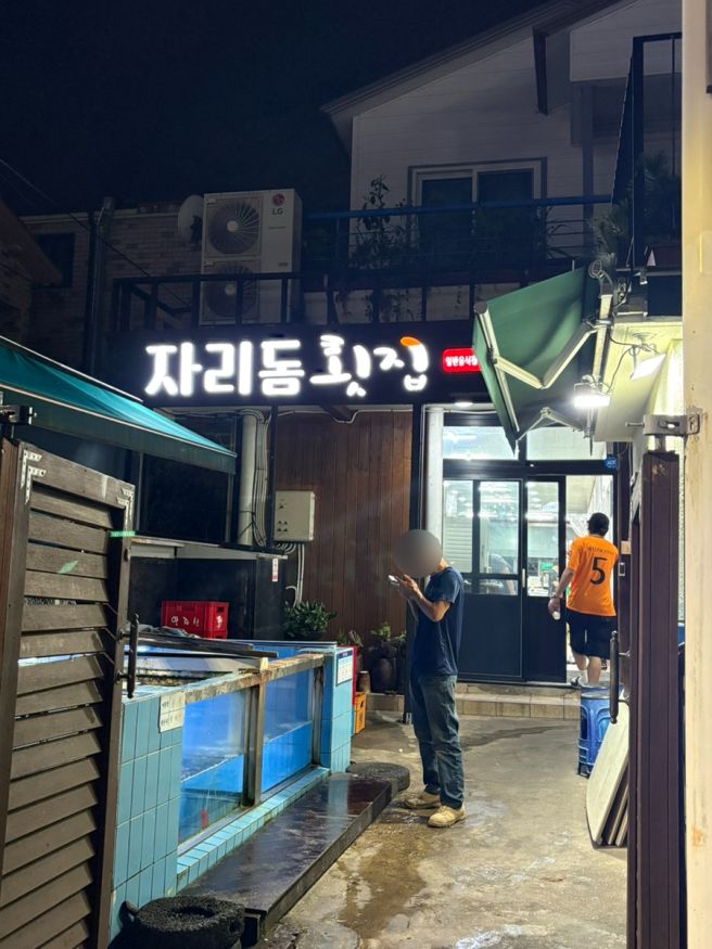 [제주 서귀포] 자리돔횟집 - 올레시장 근처 신선한 고등어회 맛집 내돈내산 솔직후기