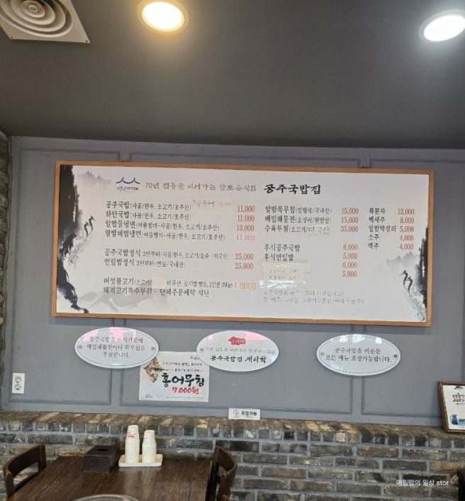 공주 현지인 맛집 새이학가든 솔직후기