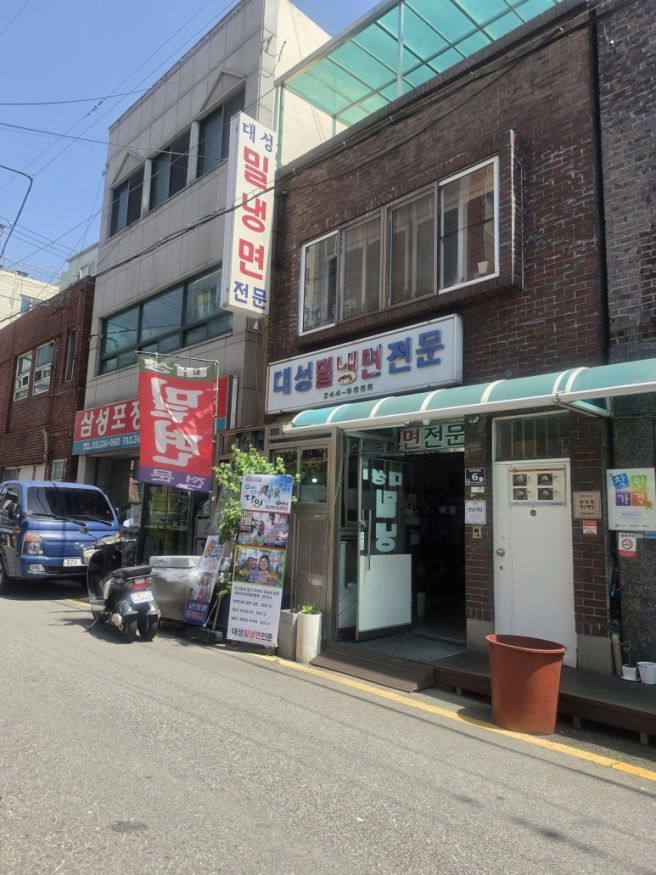 부산 깡통시장 대성 밀면 핸드드립 바리스타