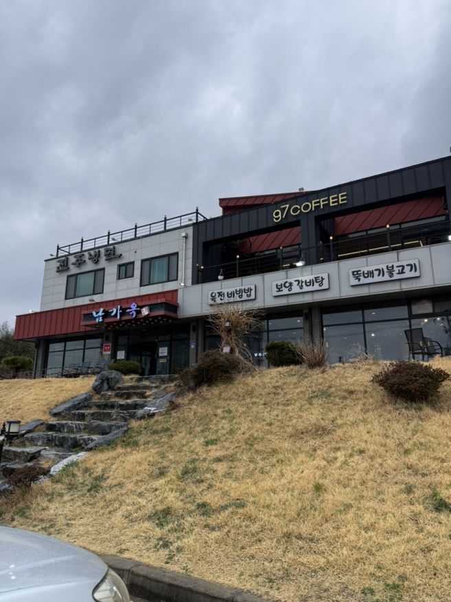 경주냉면 주상절리 맛집 진주냉면 남가옥ㅣ오션뷰를 보며 먹는 육전 비빔냉면 조합