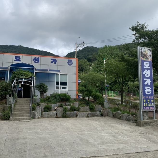 전남 화순 맛집 ) 토성가든 _ 닭백숙 맛집