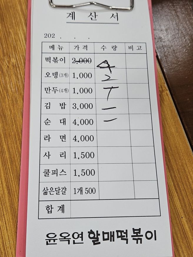 [대구 3대 떡볶이 맛집] 윤옥연할매떡볶이 본점 재재재재방문 내돈내산 솔직 후기