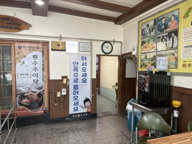 원주 복추어탕(여름보양식!)