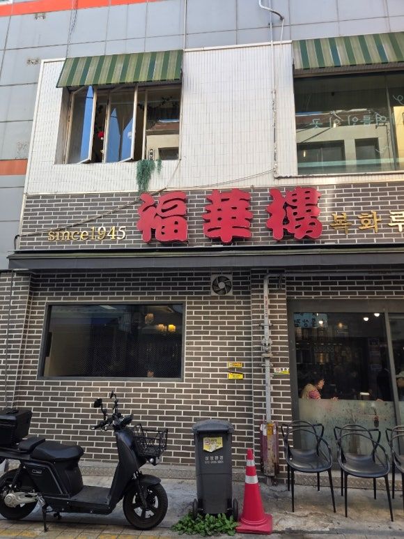 부평 복화루 후기 ㅣ주차 가능, 간짜장, 고추짬뽕, 고기튀김 후기!