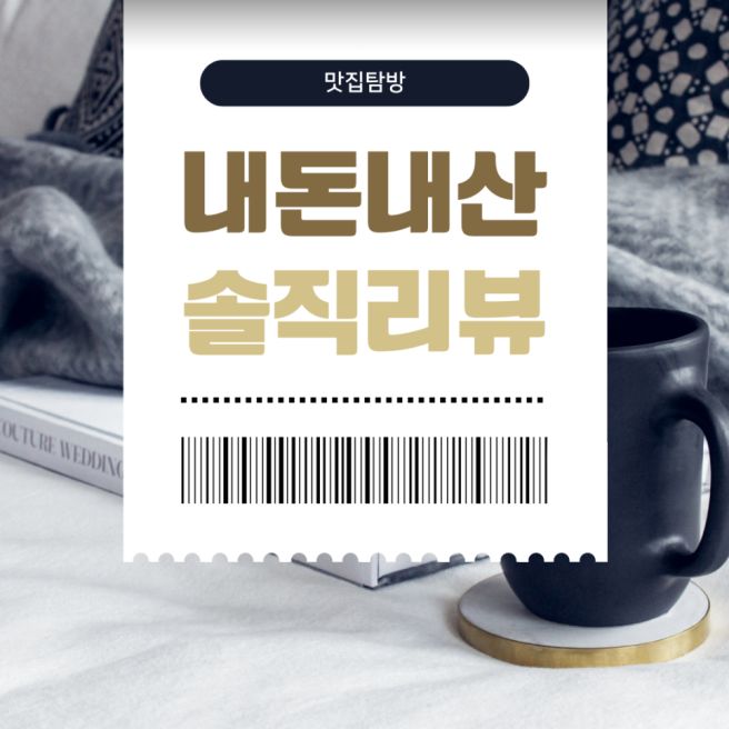 명동 맛집 80여년 전통의 한우곰탕 전문점 하동관 명동본점