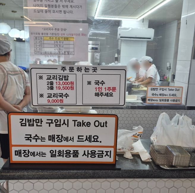 [경주 맛집] 교리김밥 본점