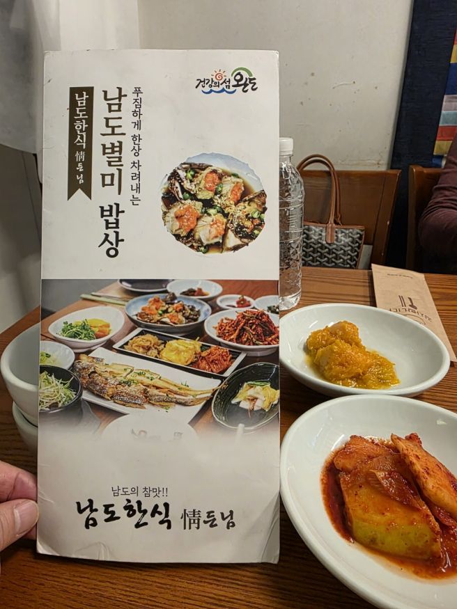 서울시청점심맛집 점심특선 남도한식 정든님고운님 가성비 최고