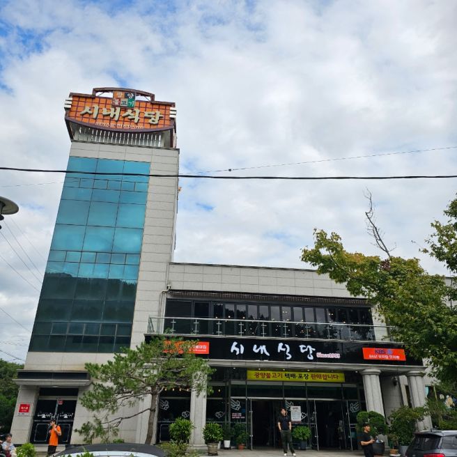 광양불고기 맛집 광양시내식당