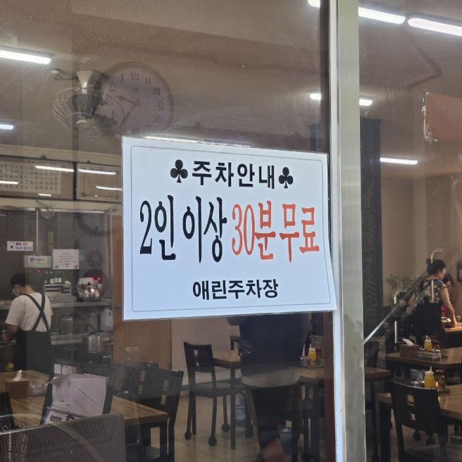 포항 로타리냉면 주차장 포항시내 노포 평양냉면 맛집