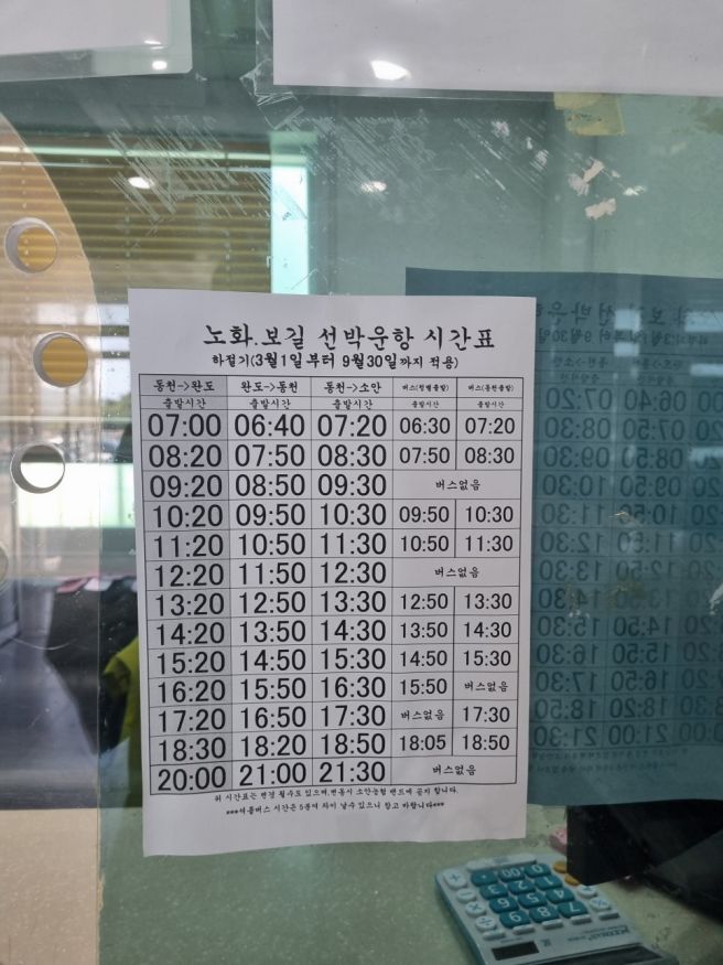 [화강문화재단] 2025 완도군 도보여행