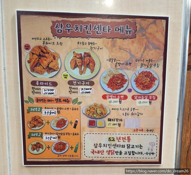 신대방역 치킨 맛집 삼우치킨센타｜골뱅이소면까지 완벽했던 내돈내산 후기