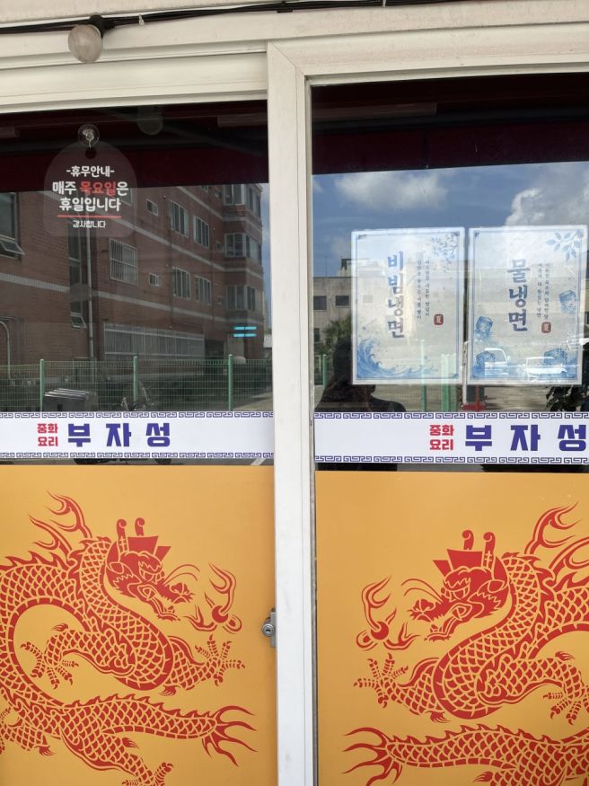 서귀포 제주면옥 20년 전통 자가제면 함흥냉면 노포 맛집 주문꿀팁을 포함한 솔직 후기