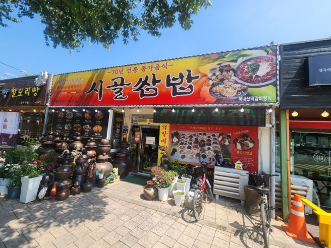 경주 대릉원 쌈밥 시골쌈밥 한상가득 푸짐한 반찬 건강한 한끼식사 경주 밥집