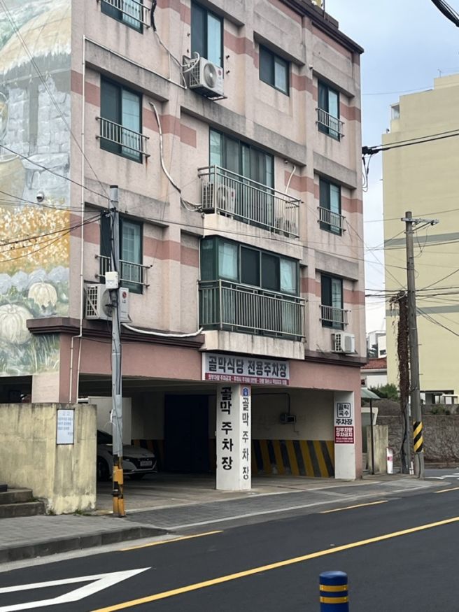 제주 고기국수 맛집 공항 근처 '골막식당'