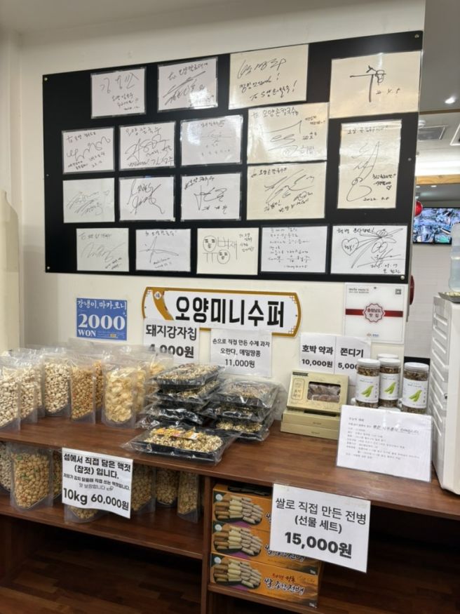 충남 보령 맛집 오양손칼국수 여행 가볼만한곳 내돈내산