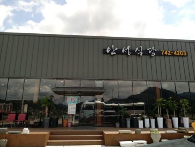 영동 황간 안성식당, 올뱅이국밥 맛집 총정리｜가격·주차·웨이팅까지