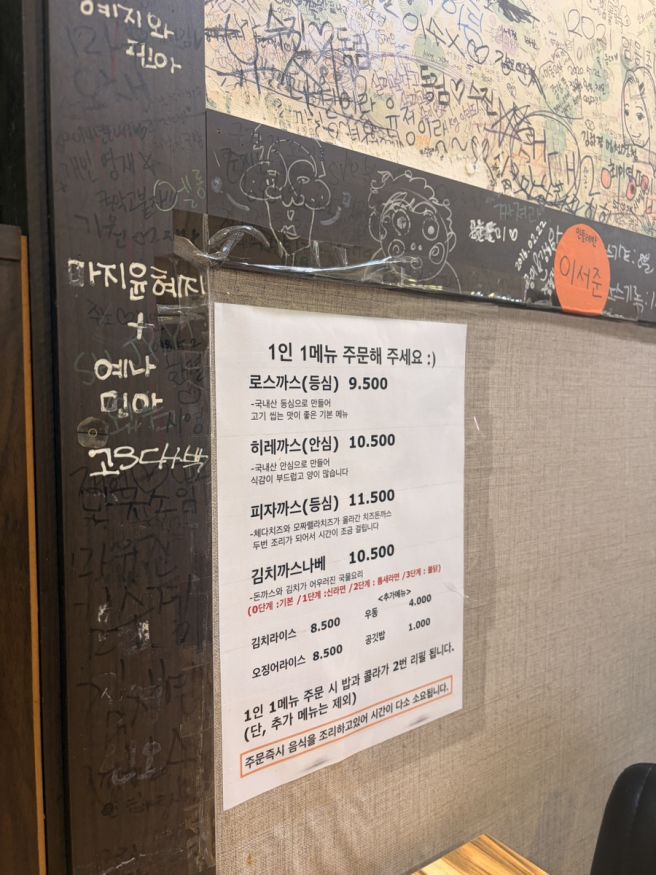 경북예고 근처 명덕역맛집 '이바네' 미술입시생 시절부터 먹던 추억의 김치나베