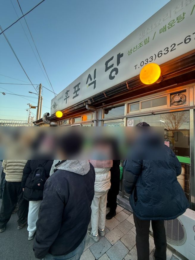 속초 현지인 맛집 생선조림이 맛있었던 후포식당 주말 웨이팅 후기