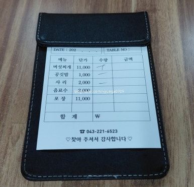 <청주 로컬 찐맛집> 청주 현지인 맛집 - 경주집 버섯찌개