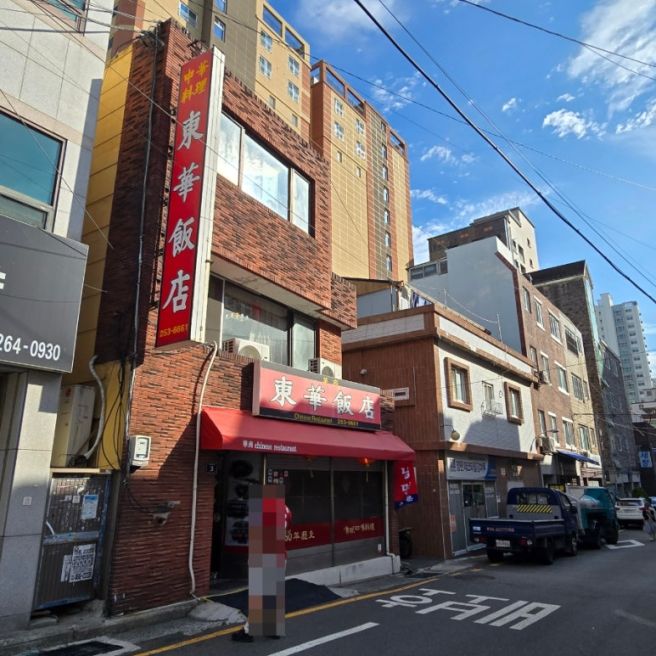 [동화반점] 부산 보수동 화교 중국집 연태고량 유니짜장 난자완스 깐풍기