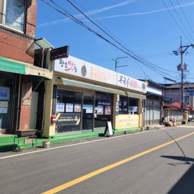 서천 진미식당 서리태 콩국수 판교면 맛집 l 영업시간 메뉴 포함 다녀온 후기
