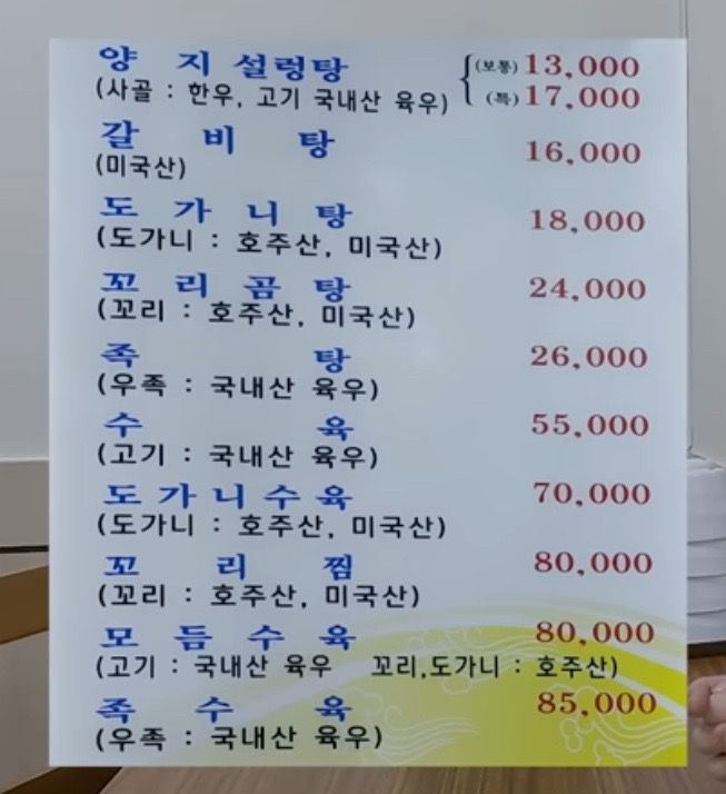 [서울 중구 창경궁로 62-5] “문화옥”